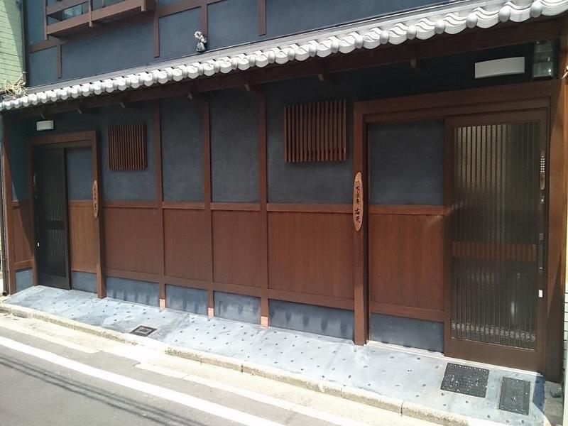 Shimogyou An Kyoto